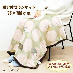 [y] [[n[ BE 804807-BE tYq] uPbg {AtuPbg Ђ| 73×100cm Ђ G| k ѕz Q xr[Pbg n[tPbg y ₦ h {A 