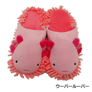 スリッパ ウーパールーパー 生活雑貨の人気商品 通販 価格比較 価格 Com