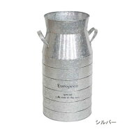【あす楽】 【5002 アンブレラスタンドミルクポットSILVER】 シルバー 傘立て 村田屋産業 傘たて おしゃ…