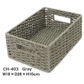 [あす楽] [CH-403 Gray S] かご カゴ バスケット ペーパーバスケット ペーパーストレージバスケットS 収納ボックス CH-403GY カラーボックス カラーBOX ちどり産業 収納 引き出し ボックス シンプル ナチュラル おしゃれ カラーBOX対応