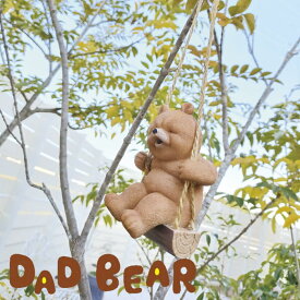 [あす楽] [レジンダッドベアー ブランコ] 置物 おしゃれ 動物 3267 村田屋産業 インテリア 雑貨 オブジェ かわいい ガーデンオーナメント アニマル ディスプレイ オーナメント 置き物 庭 ガーデニング クマ 熊 ゆるかわ 店舗 ぶら下げる 紐付き 【送料無料】