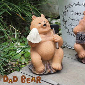 [あす楽] [レジンダッドベアー 休憩] 置物 おしゃれ 動物 3350 村田屋産業 インテリア 雑貨 オブジェ かわいい ガーデンオーナメント アニマル ディスプレイ オーナメント 置き物 小物 庭 玄関 ガーデニング 花 クマ 熊 ゆるかわ 店舗 ゆるい 【送料無料】