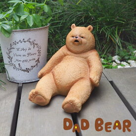 [あす楽] [レジンダッドベアー] 置物 おしゃれ 動物 3346 村田屋産業 インテリア 雑貨 オブジェ かわいい ガーデンオーナメント アニマル ディスプレイ 置き物 小物 庭 玄関 ガーデニング 花 クマ 熊 ゆるかわ 店舗 ゆるい 大きめ おじさん 【送料無料】