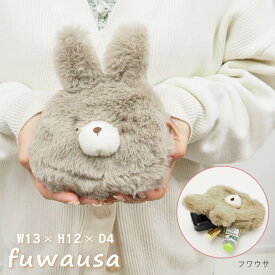 [即出荷] [ポーチ フワウサ BE] 小物入れ 化粧ポーチ 807334 フレンズヒル かわいい 小さめ おしゃれ ミニポーチ メイクポーチ ふわふわ 14cm ぬいぐるみ ファー くすみカラー ウサギ うさぎ おしゃれ ギフト プレゼント キャラクター もこもこ ミニ