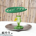 【あす楽】 蚊遣 蚊遣り 蚊取り線香入れ 蚊やり カエル コポー かえる コポーシリーズ カエルグッズ おしゃれ 蚊取り…