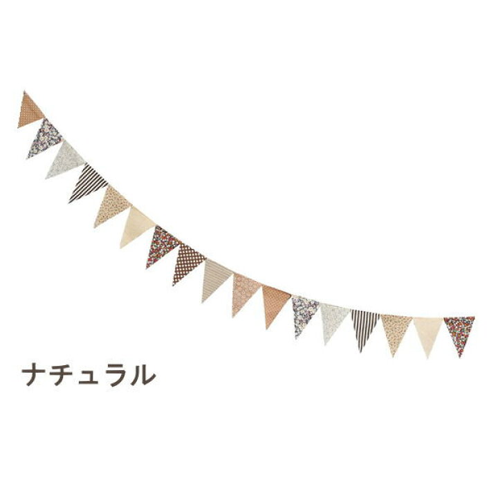 楽天市場 即出荷 ナチュラル ガーランド 部屋飾り フラッグ フラッグガーランド L 03 丸和貿易 子供部屋 誕生日 Happy Birthday パーティー オーナメント パーティーグッズ 壁掛け 壁飾り 飾り 北欧 Pitch
