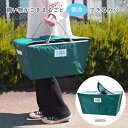 [あす楽] [ TOINI's MARKET バスケットカバー GREEN A700GR 現代百貨 ] エコバッグ 保冷バッグ 現代百貨 ショッピングバッグ お買物カゴ 保冷 ショッピングバスケットカバー 保冷ケース バスケット カバー クーラーバッグ 軽い 軽量 折り畳み 折りたたみ 取付簡単 コンパクト