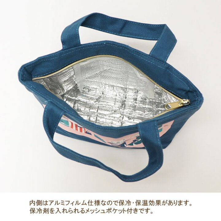 楽天市場 即出荷 ネイビー ランチバッグ 保冷 保温 ムーミン 保冷保温バッグ Mm2294 スモールプラネット かわいい お弁当グッズ キッチン用品 アルミ クーラーバッグ 保冷バッグ トートバッグ キャンバス ランチグッズ キャラクター ムーミンママ おしゃれ Pitch