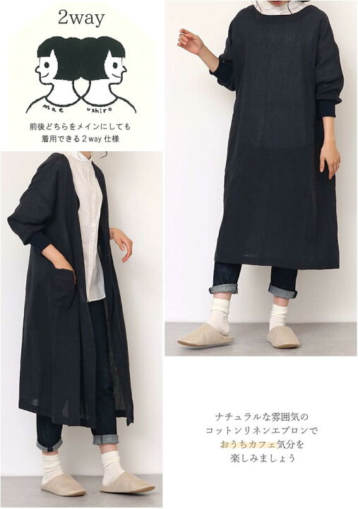 エプロン スモック ポリエステル100 袖付き 前開き 抗菌防臭加工 かわいい おしゃれ 大人 羽織り 長袖 割烹着 アウター 2way 前後 ポケット