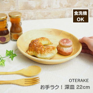 [y] [ 胉NI [M 22cm 4009038-00 ۘaf ] H H@Ή ؐH g[ H@OK ƖpH ؂̐H vgp M  v 킢 JtF Xg VRf S
