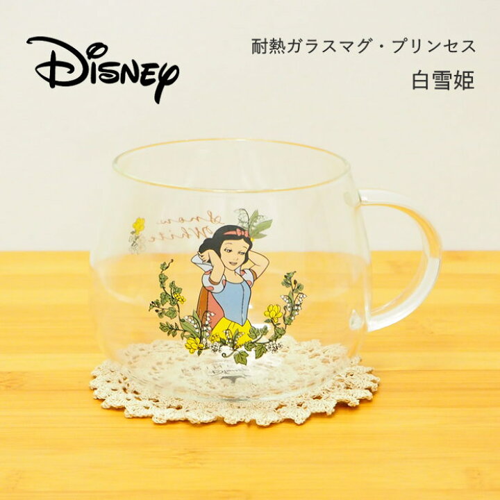 楽天市場】【あす楽】 【耐熱ガラスマグ プリンセス 白雪姫 3331-01 白雪姫コップ