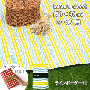 [y] [piatto W[V[g C{[_[YELLOW A681YE S] W[V[g lp q  Vv w w j̎q ̎q 150×90cm 2lp 3lp RpNg 􂦂 y g 