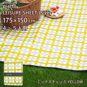 [y] [piatto W[V[gL ~bNX`FbN YELLOW A682YE S] W[V[g RpNg q  傫 Vv w w j̎q ̎q 175×150cm 唻 2lp 3lp 4lp 5
