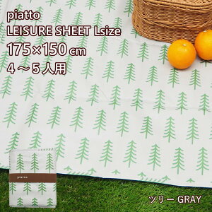 [y] [piatto W[V[gL c[ GRAY A739GY S] W[V[g RpNg q  傫 Vv w w j̎q ̎q 175×150cm 唻 2lp 3lp 4lp 5lp 􂦂 