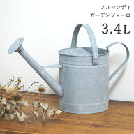 【あす楽】 ジョーロ ジョウロ じょうろ NORMANDIE ブリキガーデンジョーロ 3.4L HUY500 SOW おしゃれ か…