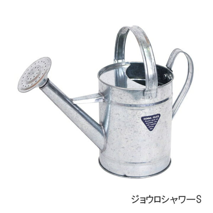 楽天市場 即出荷 ジョーロ おしゃれ ジョウロ ガルバナイズ ジョウロシャワー S 4454 村田屋産業 1 5l 水やり じょうろ シャワー ハスロ 水差し ガーデン ガーデニング 散水 水まき シンプル かわいい 園芸 庭 ガーデニング用品 ネコポス便不可 送料無料 あす