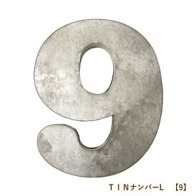 楽天市場 オブジェ 数字 大の通販