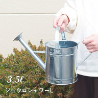 【あす楽】【 ガルバナイズジョウロシャワーL3.5L 4472 村田屋産業 】 ジョーロ ジョウロ じょうろ おし…