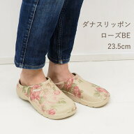 【あす楽】【ダナスリッポンローズBE 23.5cm】 ガーデンシューズ 2352 村田屋産業 サンダル レディース …