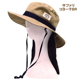【あす楽】 【サファリ/無地コヨーテBR】 ガーデニング 帽子 ガーデニング帽子 4008798-07 丸和貿易 uvカット 首 ガード レディース おしゃれ つば広 日よけ 夏 フェイスカバー ネックカバー 虫よけ ハット かわいい 紫外線対策 日焼け止め 【ネコポス便送料無料】