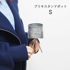 [�����y] [�u���L�X�^���h�|�b�g S 40006 ���c���Y��] �u���L �v�����^�[ �X�^���h �K�[�f�j���O �G�� �� �A�ؔ� ������� ���O ���� �y�� ���� ���킢�� �v�����^�[�X�^���h �|�b�g �~�j �A���e