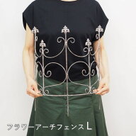 【あす楽】【 フラワーアーチフェンスL 6191 村田屋産業 】 フェンス ガーデンフェンス アイアン 刺すだ…