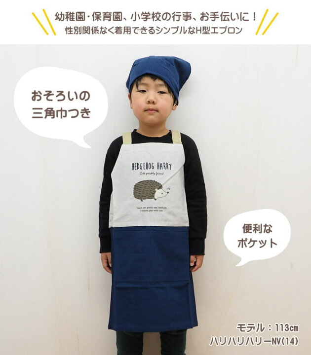 買い保障できる カエル 子供用エプロン 三角巾セットS 幼稚園~小学校低学年向け glm.co.il 買い保障できる カエル 子供用エプロン 三角巾セットS 幼稚園~小学校低学年向け glm.co.il