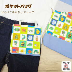 [y][ |PbgobO E-231203CUB ͂؂ނL[u EF[u ] ړ|Pbg LbY RREH[N ̎q j̎q { q Nbvt t|PbgP[X w  ʉ 