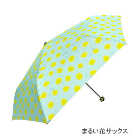 [即出荷] [まるい花サックス] 傘 晴雨兼用 折りたたみ 軽量 naosudou 折りたたみ傘 UMB-34 ディバージョン レディース 折傘 レディース雨傘 おしゃれ ブランド 軽量 かわいい 50cm 軽い ケース付き uvカット アンブレラ 柄 花 【定形外郵便送料無料】