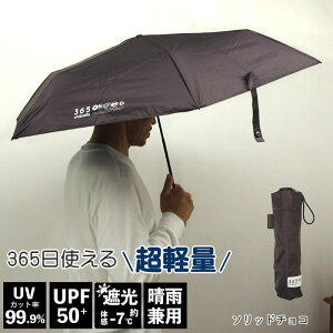 [�����y] [365umbrella �\���b�h �`���R 4009578-04 �ۘa�f��] ���P �܂肽���� �y�� �J�P ���J���p���P �����^�� �R���p�N�g �����Y ���f�B�[�X UV�J�b�g �Ռ� �ՔM �Օ� ���f�B�[�X�J�P ���O���΍� U