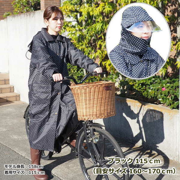 楽天市場 即出荷 特価sale 115cmドットbk レインコート 自転車 レディース サイクリングレインコート 115cm Tl 115 ドットbk 回転フード 通勤 通学 レインウエア サイクリング おしゃれ 防寒 防寒対策 カッパ 撥水 水玉 雨の日 雨具 トレンチ ドット 黒 ブラック