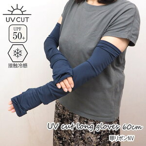 [y] [UV⊴60cm b{NV] A[Jo[ UV UVJbg 95%ȏ UPF50+ LVg[H uv O wȂ  ⊴ ڐG⊴ X}z O O΍ Ăh~ UV΍ UVO