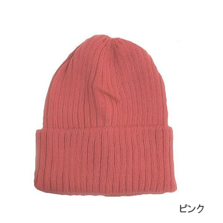 楽天市場 即出荷 ピンク ニット帽 レディース 冬 リブ編みニット帽 7808 10 帽子 ニット ニットワッチ 防寒 秋冬 アクリル コーディネート かわいい おしゃれ 女性用 暖かい 女の子 大人 キャップ シンプル 無地 カジュアル ネコポス便ok Pitch 楽天市場 即出荷 ピンク ニット帽 レディース 冬 リブ編みニット帽 7808 10 帽子 ニット ニットワッチ 防寒 秋冬 アクリル コーディネート かわいい おしゃれ 女性用 暖かい 女の子 大人 キャップ シンプル 無地 カジュアル ネコポス便ok Pitch
