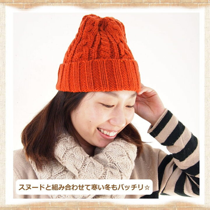 楽天市場 即出荷 オレンジ ニット帽 レディース 冬 ケーブルニット帽 Ght 7511 30 帽子 ニット ニットワッチ 防寒 秋冬 ケーブル編み コーディネート かわいい おしゃれ 女性用 暖かい 女の子 大人 キャップ シンプル 無地 カジュアル ネコポス便送料無料 Pitch