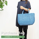 [あす楽][9311 PPジャンボマーブルブルー] Big かごバッグ 村田屋産業 P.P カゴバッグ ビニールバッグ トート 買い物かご PPバッグ 買い物カゴ エコバッグ レジャーバッグ バスケット 収納 スパバッグ 温泉バッグ プールバッグ 【送料無料】