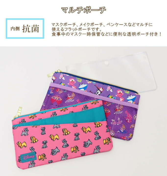楽天市場 即出荷 ふしぎの国のアリス ポーチ かわいい 小物入れ ディズニー マルチポーチ Apds5856 スモールプラネット マスクポーチ 化粧ポーチ マスクケース 抗菌 レディース メイクポーチ マスク入れ フラットポーチ キャラクター おしゃれ ネコポス便送料無料