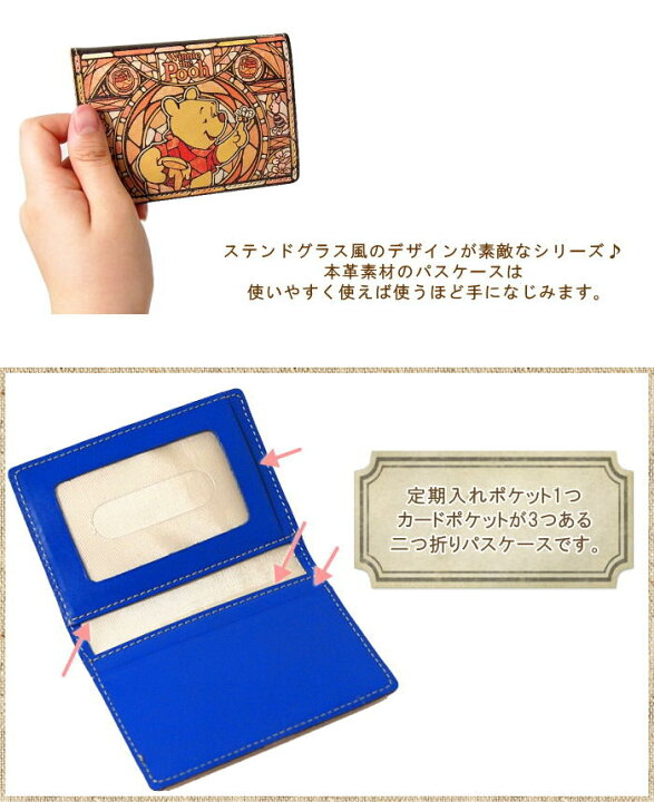 楽天市場 即出荷 ピノキオ パスケース レディース 本革 ディズニー 二つ折パスケース Dsa 57 ディバージョン 定期入れ カードケース 二つ折り おしゃれ Icカード かわいい ブランド雑貨 レザー キャラクター ギフト 日本製 ネコポス便不可 あす楽対応 Pitch