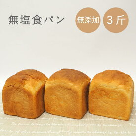 塩分の少ないパンランキング｜美味しい減塩パンのおすすめを教えて！