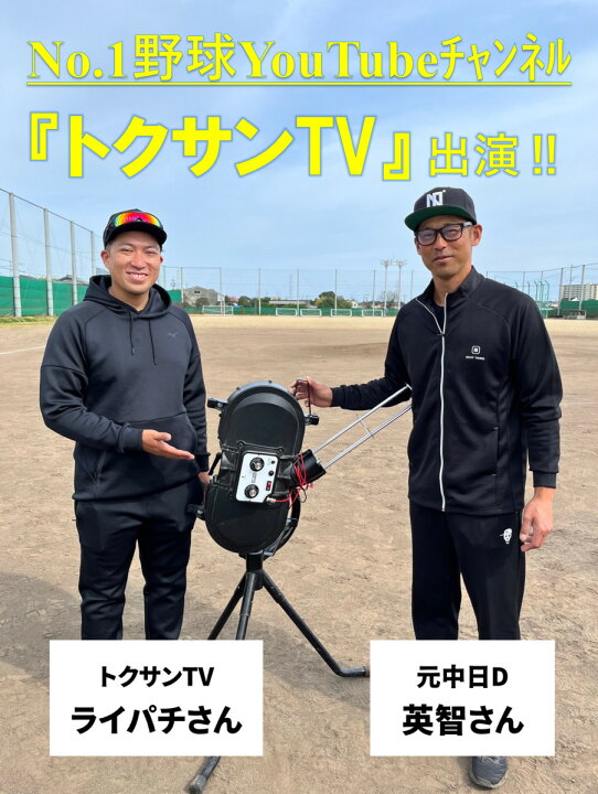 楽天市場】【再入荷/数量限定入荷】ピッチングマシン バッティング 