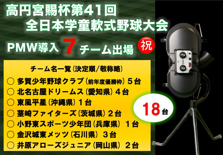 楽天市場】2ホイール式ピッチングマシン バッテリーセット付属【無 