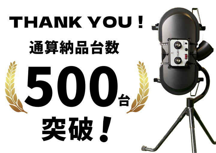 楽天市場】2ホイール式ピッチングマシン バッテリーセット付属 野球  