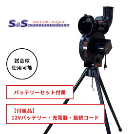 1ホイール式ピッチングマシン スローボール バッテリーセット付属 野球 バッティングマシン 練習 少年 硬式 軟式 M球 J球対応 MAX70km バッテリー式 持ち運び 移動式 屋内 屋外 性能 格安 少年野球チーム 強豪 北名古屋ドリームス 読売ジャイアンツ