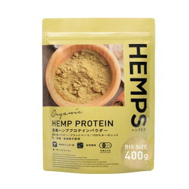 HEMPS 有機ヘンププロテイン 400g ヘンプフーズジャパン 有機ヘンププロテインパウダー 健康志向 メール便配送可