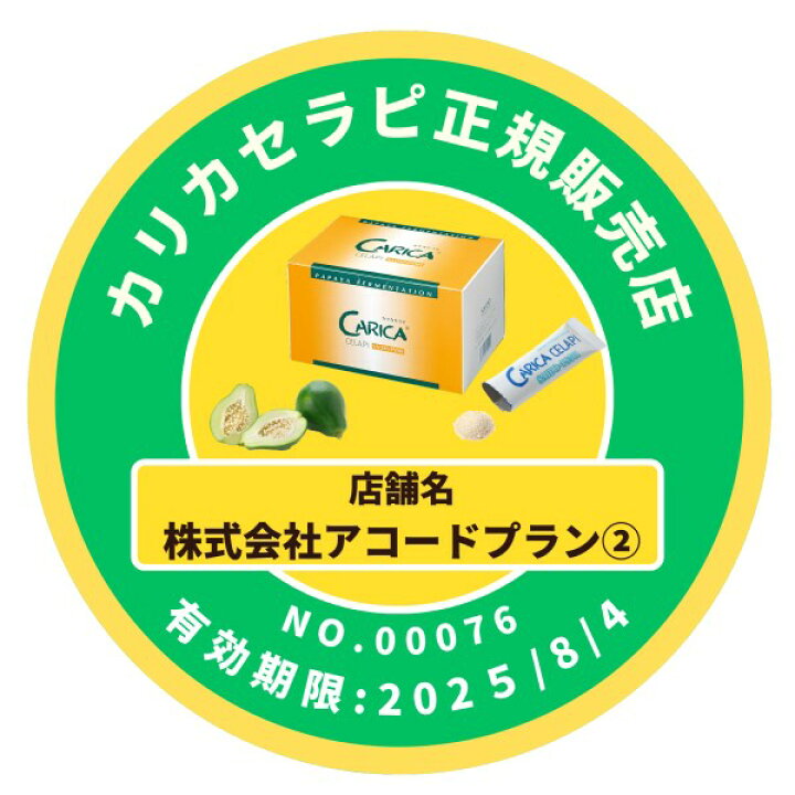 楽天市場】カリカセラピ 100包 2箱セット SAIDO-PS501 カリカセラピ 