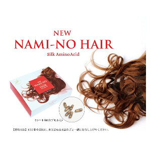 �i�~�[�m�w�A�[�T�|�[�g 60�J�v�Z�� �Z���X�g�E�����C �� �T�v�������g NAMI-NO HAIR