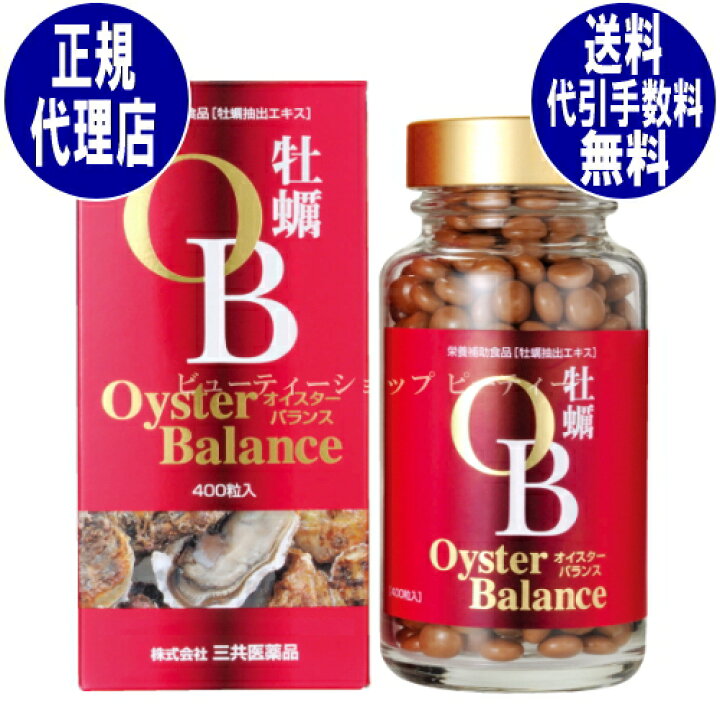 楽天市場】オイスターバランス OysterBalance 400粒 純国産真牡蠣濃縮 