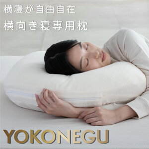 YOKONEGU 悱˂  ߉\ 