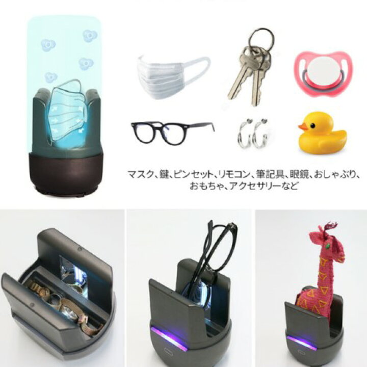 楽天市場】UV＋オゾン スマホ除菌器 LINK L-S500 オゾン UV-C ダブル除 