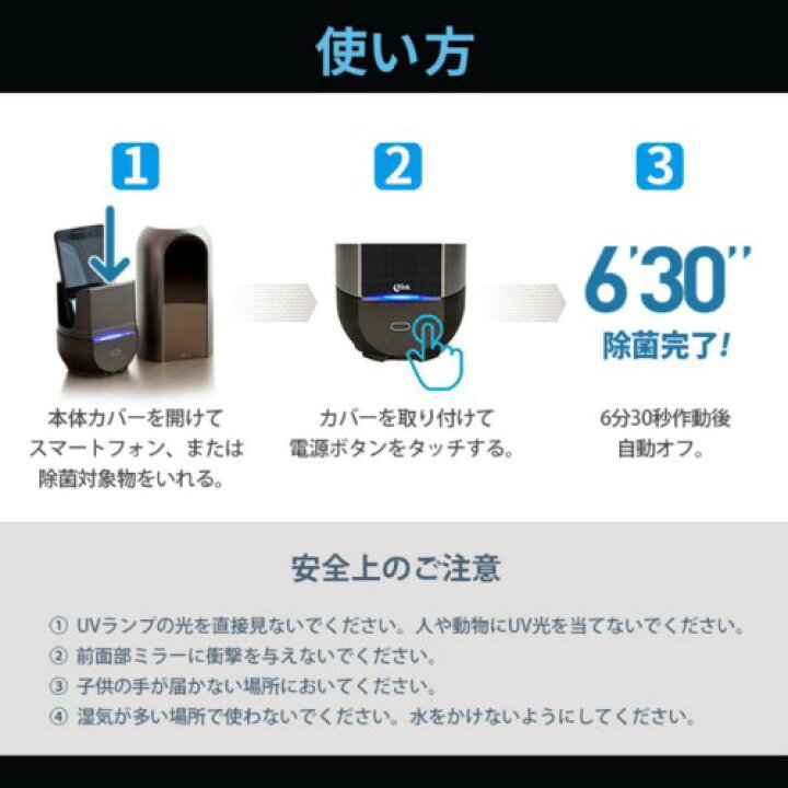 楽天市場】UV＋オゾン スマホ除菌器 LINK L-S500 オゾン UV-C ダブル除 