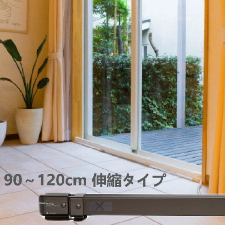 楽天市場】ウインドーラジエーター 90〜120cm 伸縮タイプ 森永 